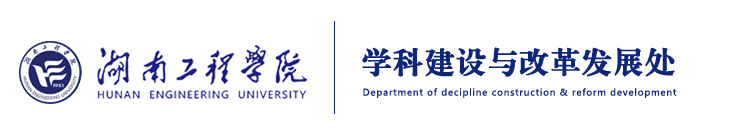 改革发展处